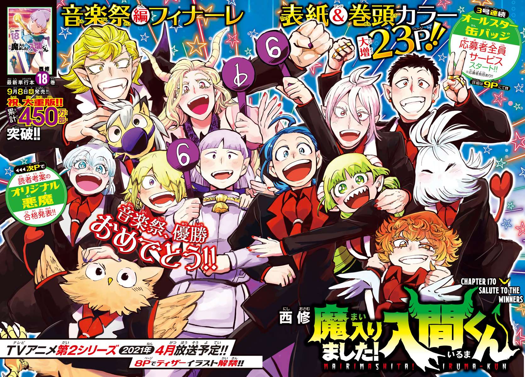 Read Mairimashita Iruma-kun Manga Online