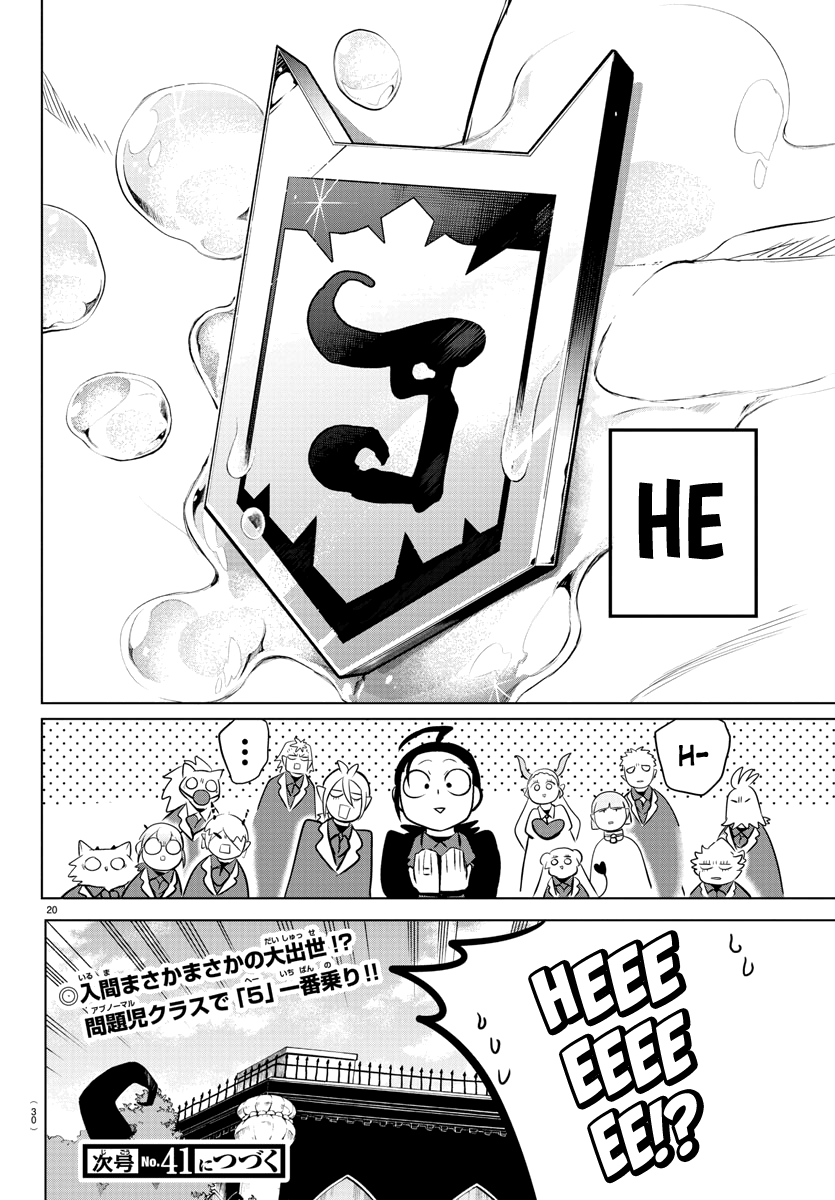 Read Mairimashita Iruma-kun Manga Online