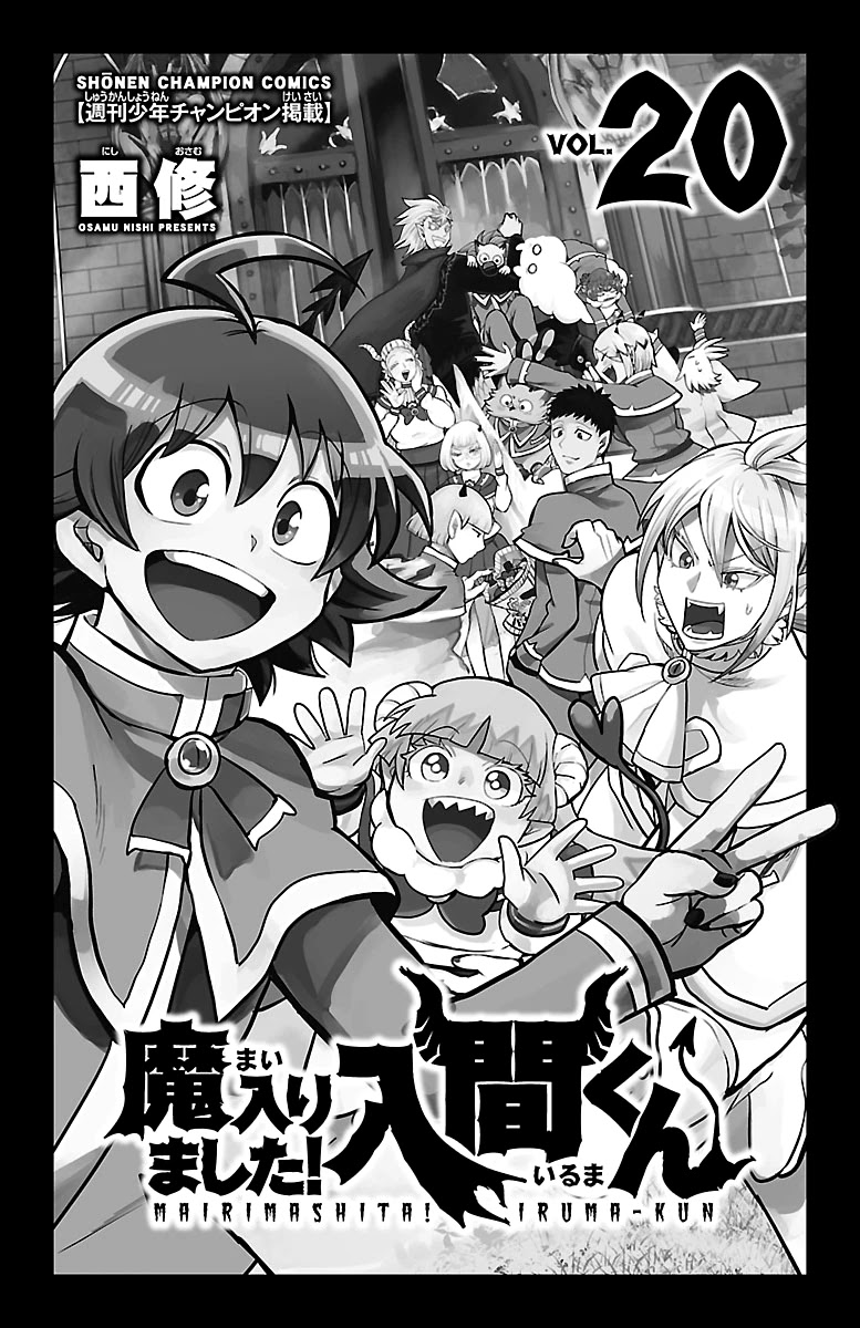 Read Mairimashita Iruma-kun Manga Online