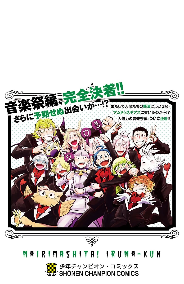 Read Mairimashita Iruma-kun Manga Online