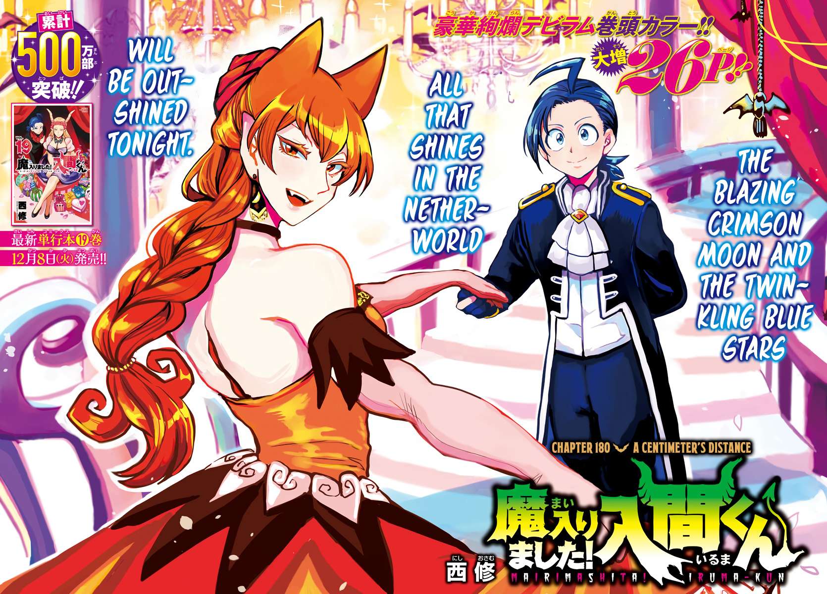 Read Mairimashita Iruma-kun Manga Online