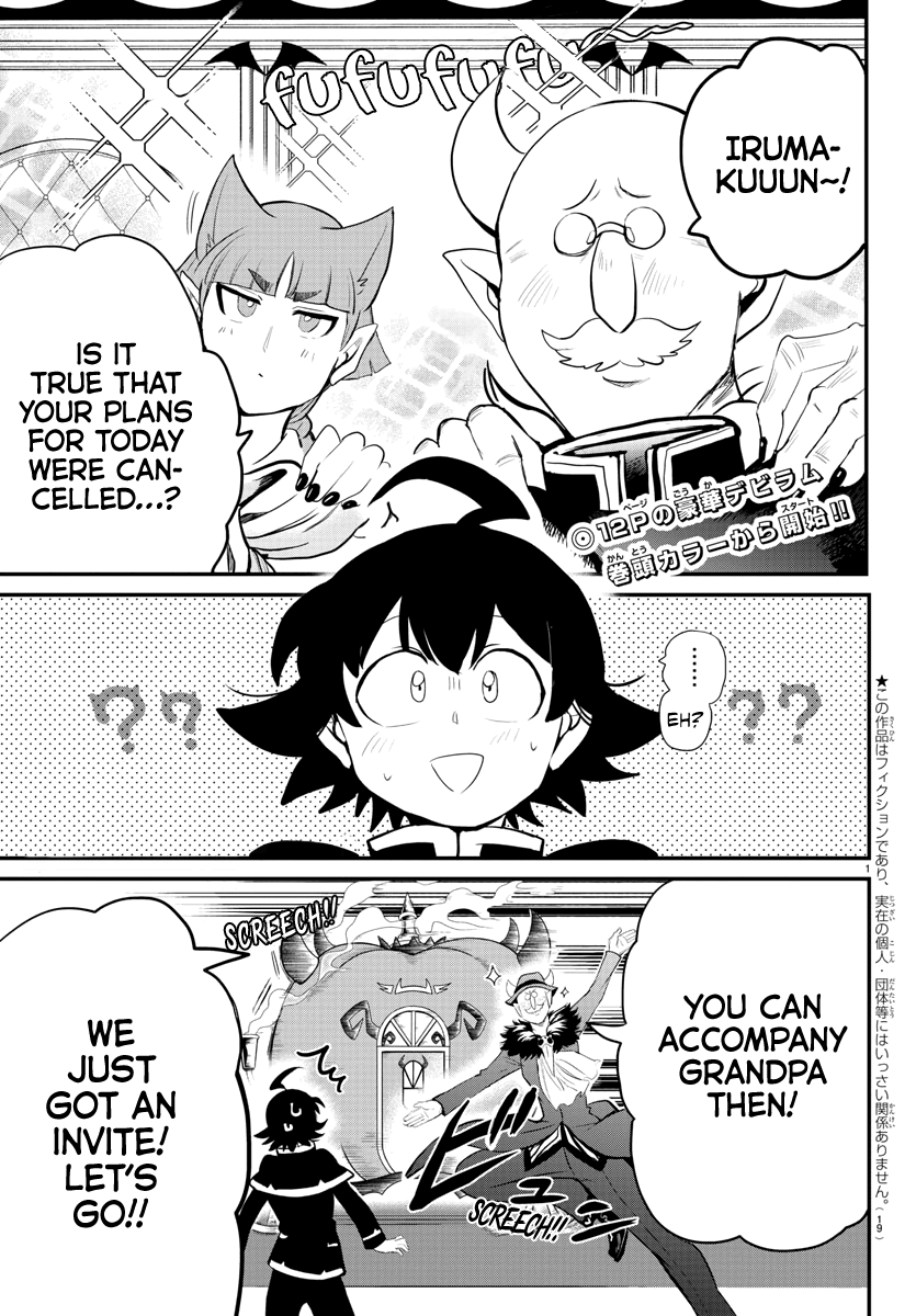 Read Mairimashita Iruma-kun Manga Online