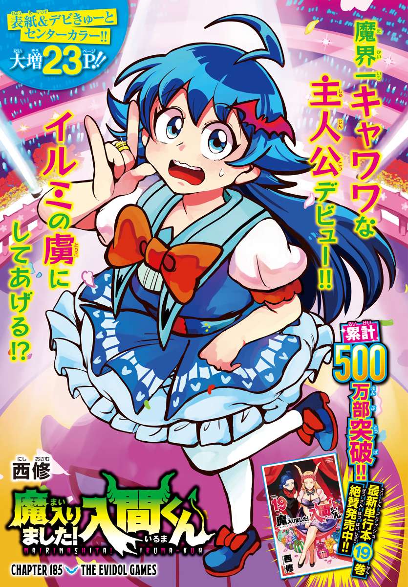 Read Mairimashita Iruma-kun Manga Online