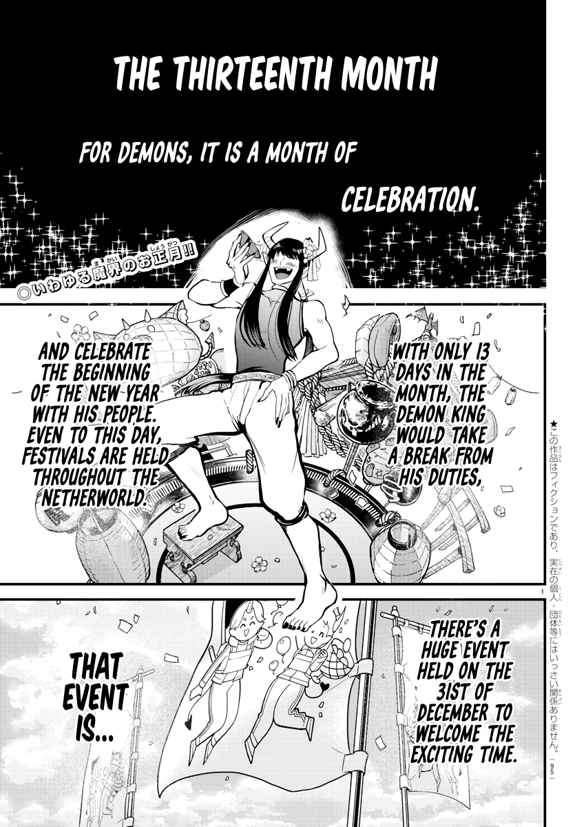 Read Mairimashita Iruma-kun Manga Online