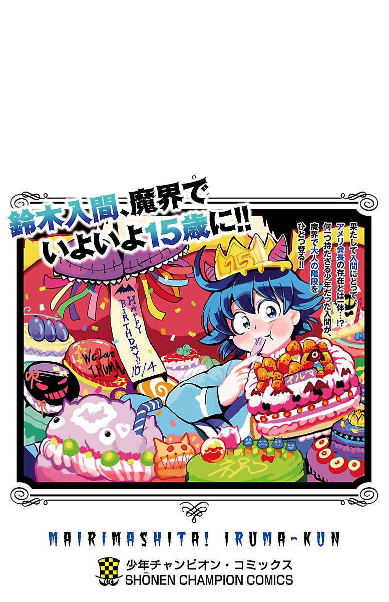 Read Mairimashita Iruma-kun Manga Online