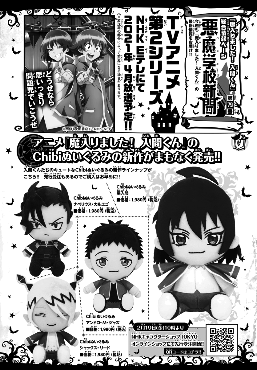 Read Mairimashita Iruma-kun Manga Online