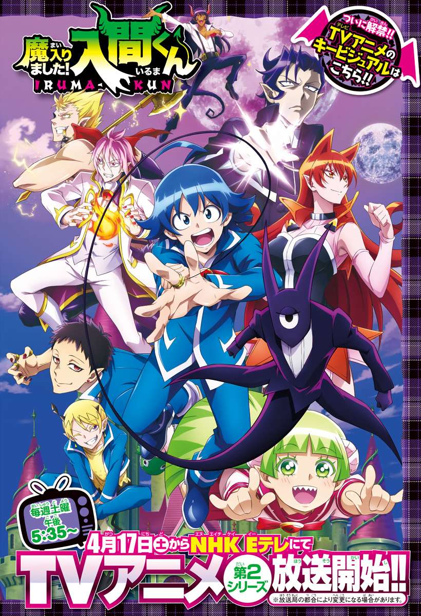 Read Mairimashita Iruma-kun Manga Online