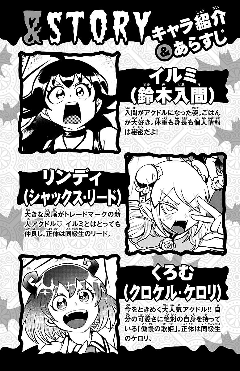 Read Mairimashita Iruma-kun Manga Online