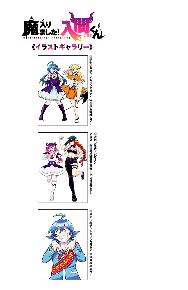 Read Mairimashita Iruma-kun Manga Online