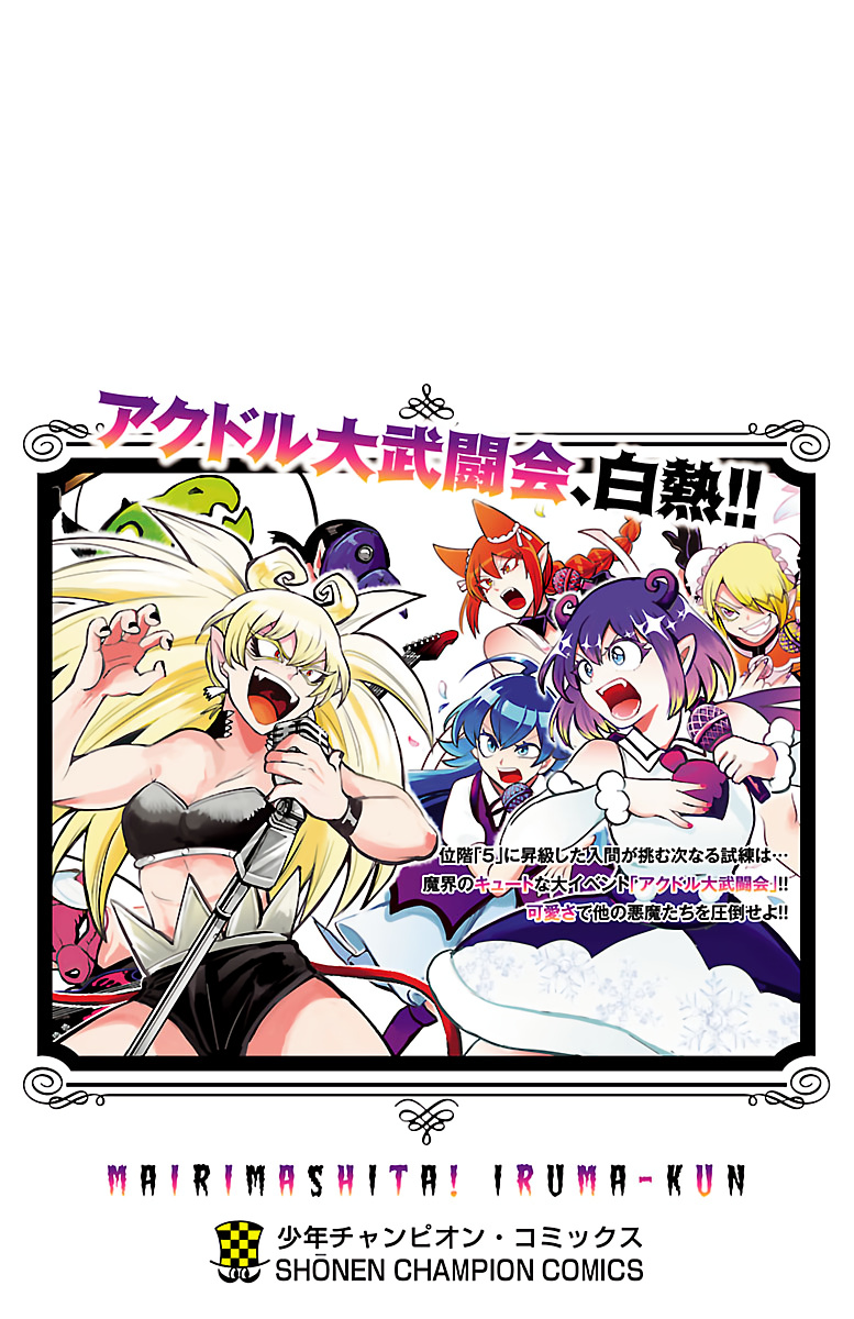Read Mairimashita Iruma-kun Manga Online