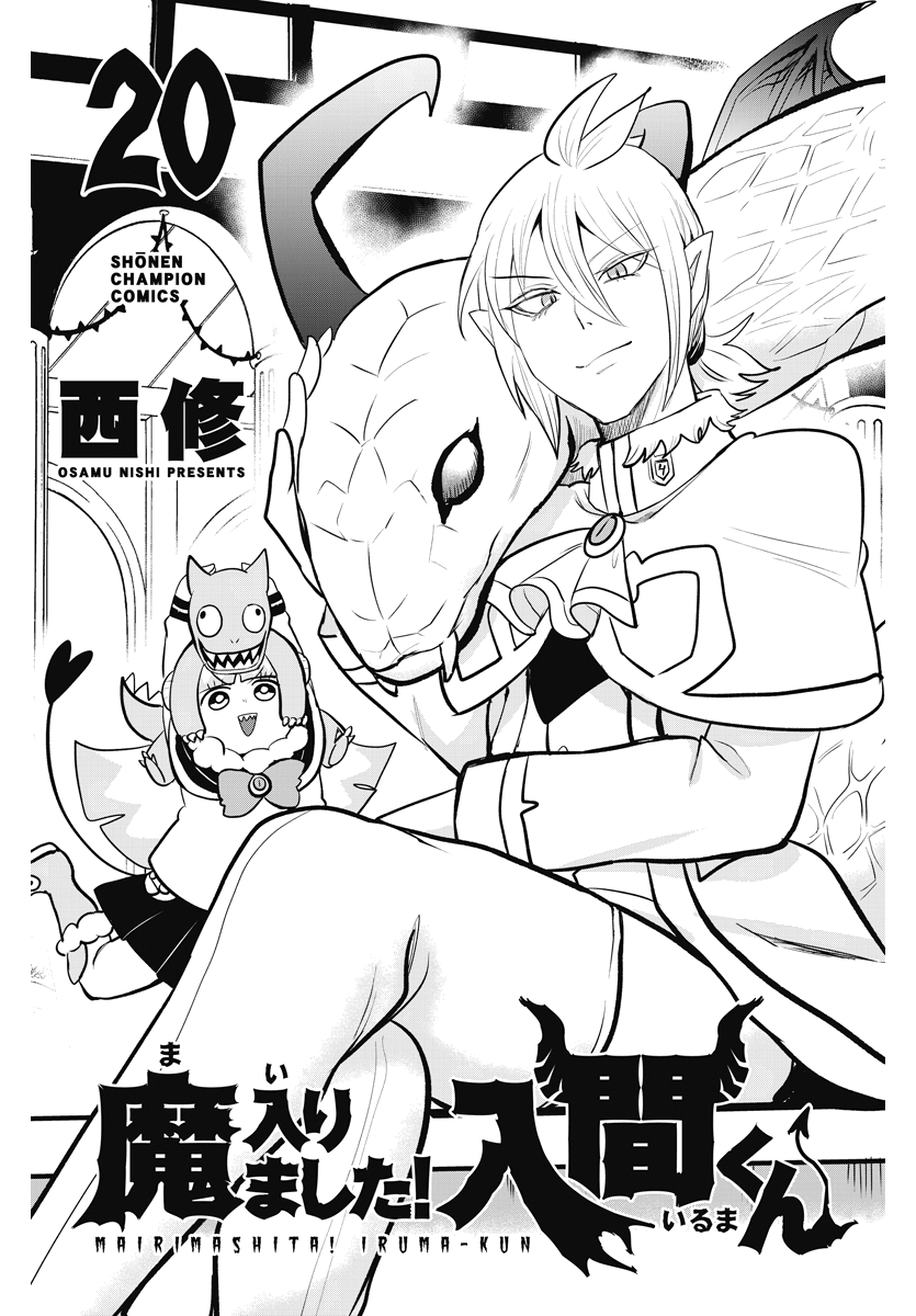 Read Mairimashita Iruma-kun Manga Online