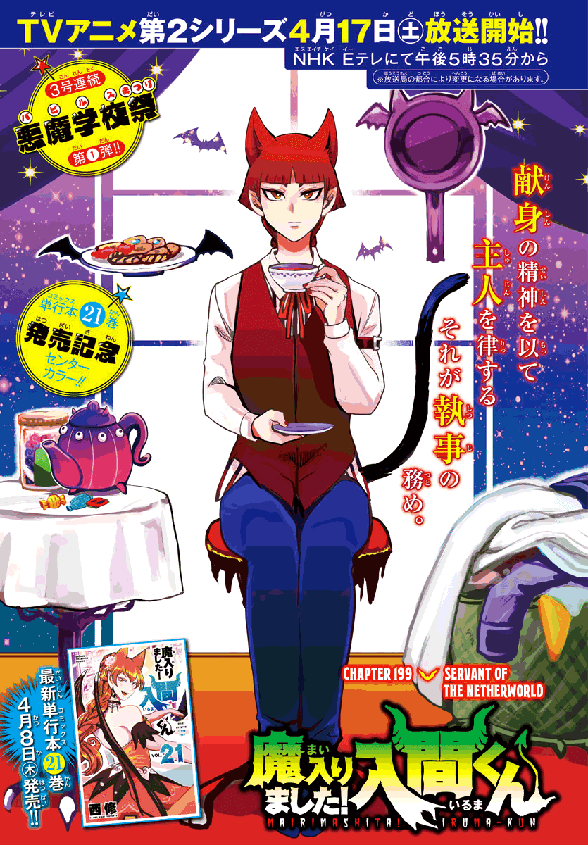 Read Mairimashita Iruma-kun Manga Online