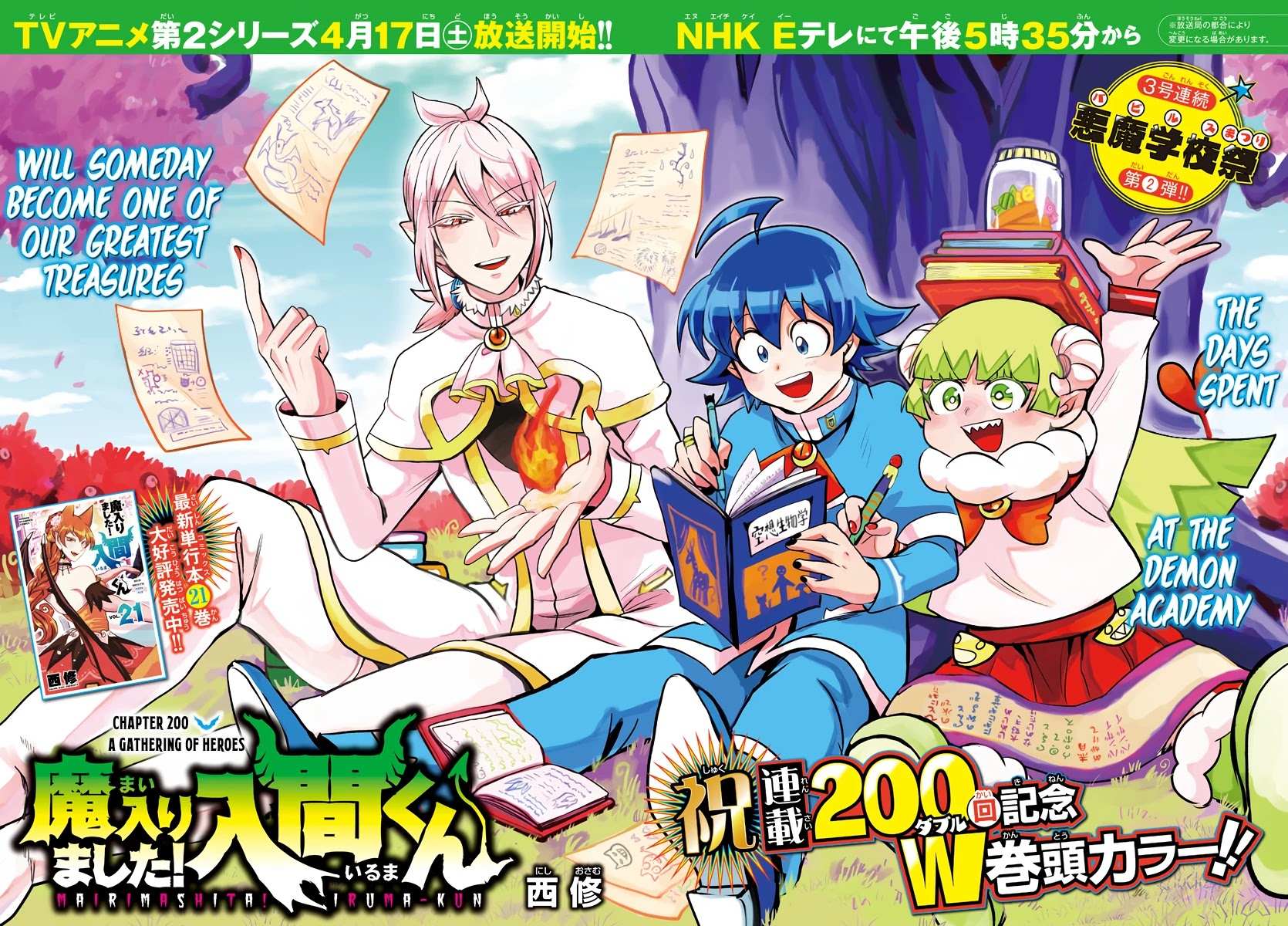 Read Mairimashita Iruma-kun Manga Online