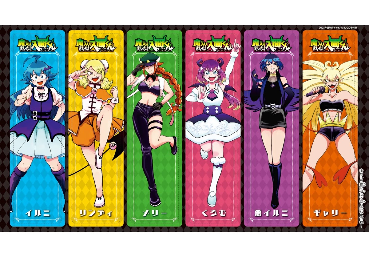 Read Mairimashita Iruma-kun Manga Online
