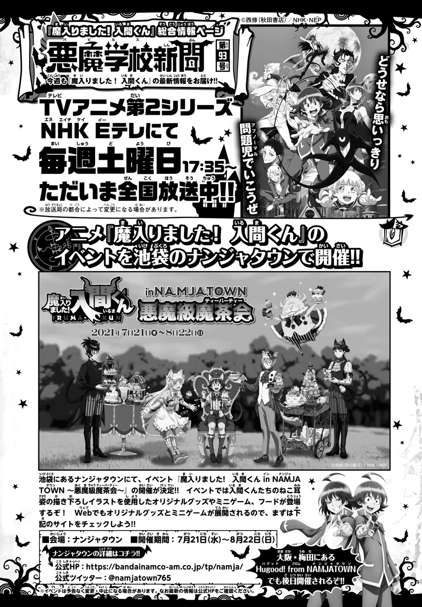 Read Mairimashita Iruma-kun Manga Online