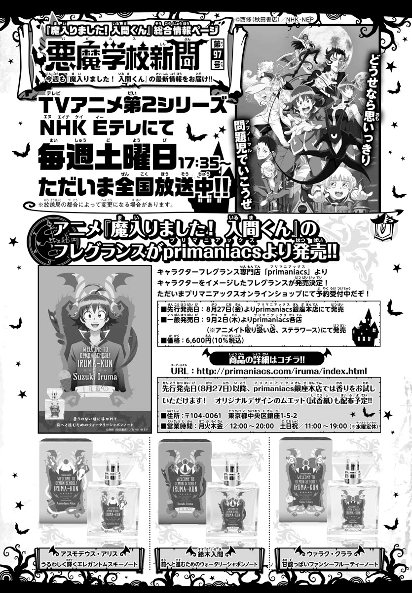 Read Mairimashita Iruma-kun Manga Online