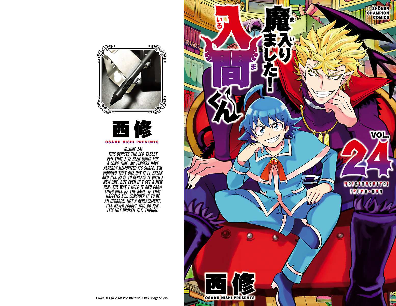 Read Mairimashita Iruma-kun Manga Online