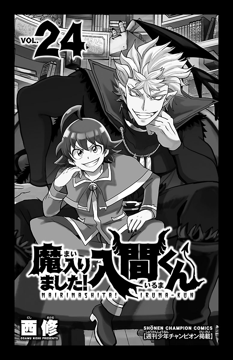 Read Mairimashita Iruma-kun Manga Online