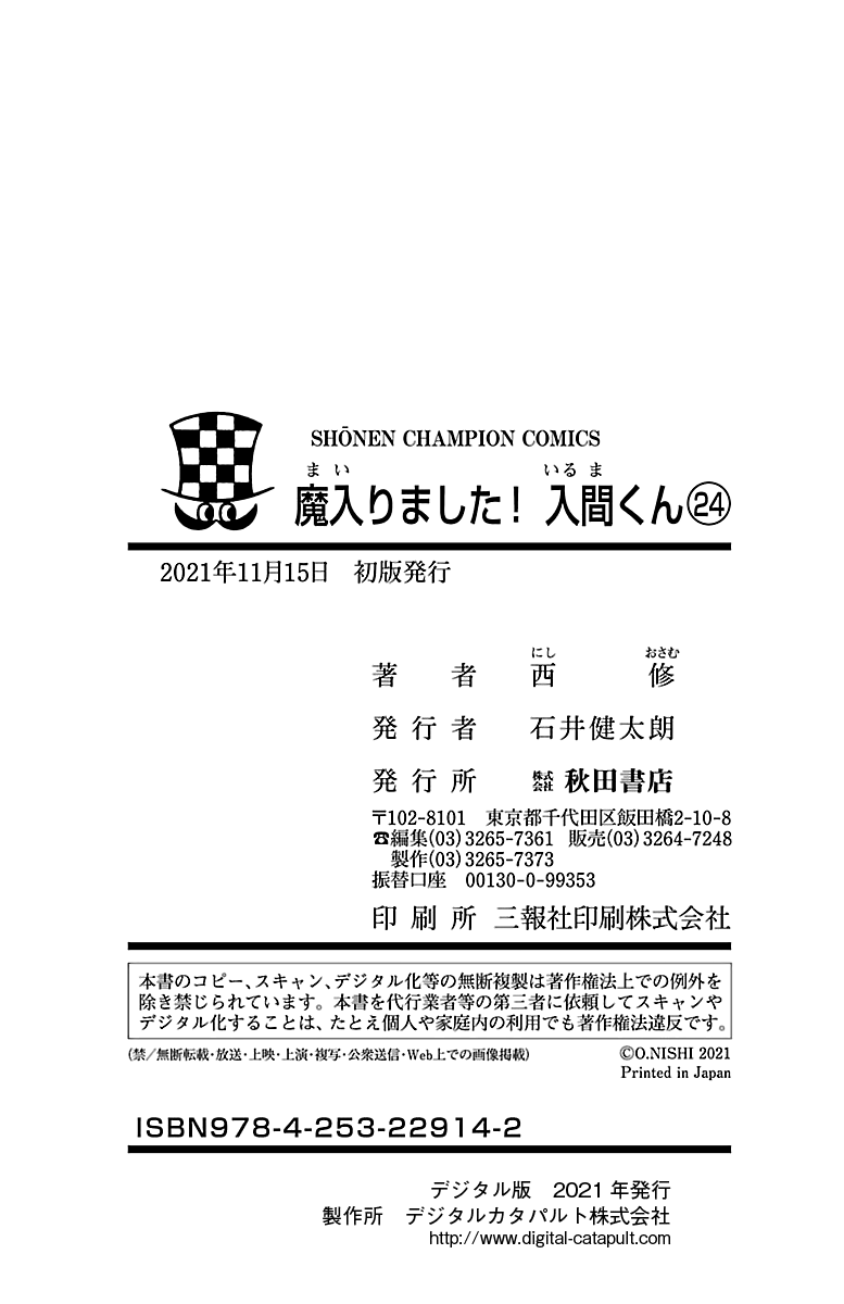 Read Mairimashita Iruma-kun Manga Online