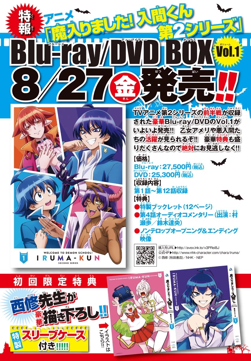 Read Mairimashita Iruma-kun Manga Online