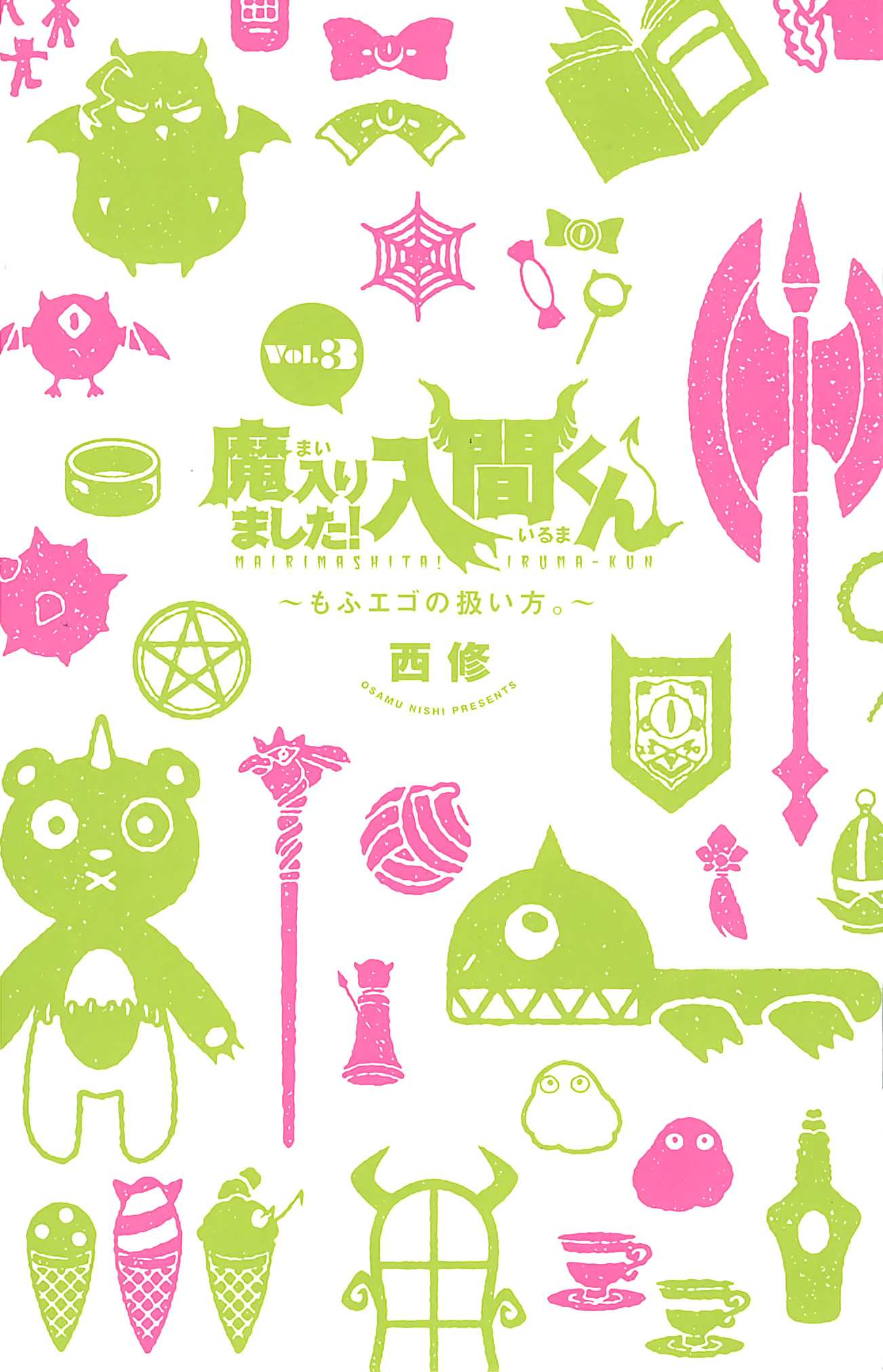Read Mairimashita Iruma-kun Manga Online