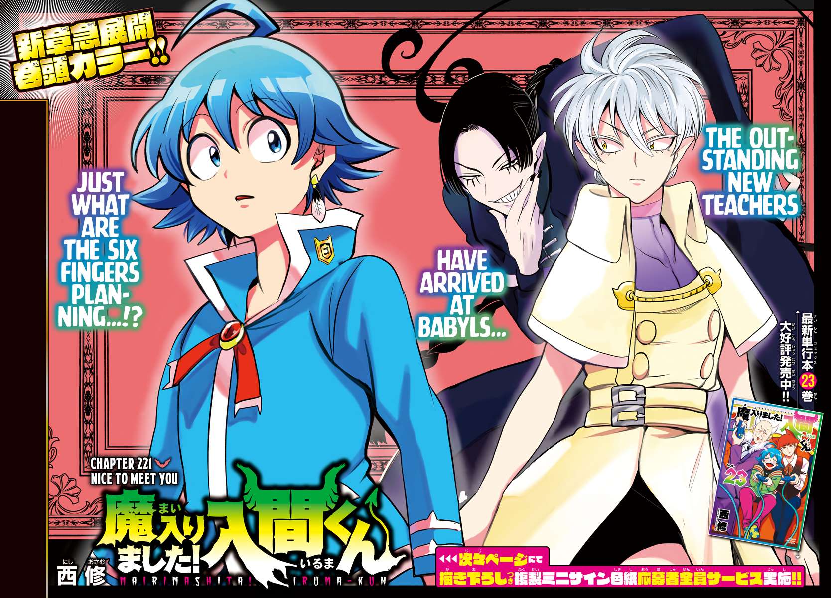 Read Mairimashita Iruma-kun Manga Online