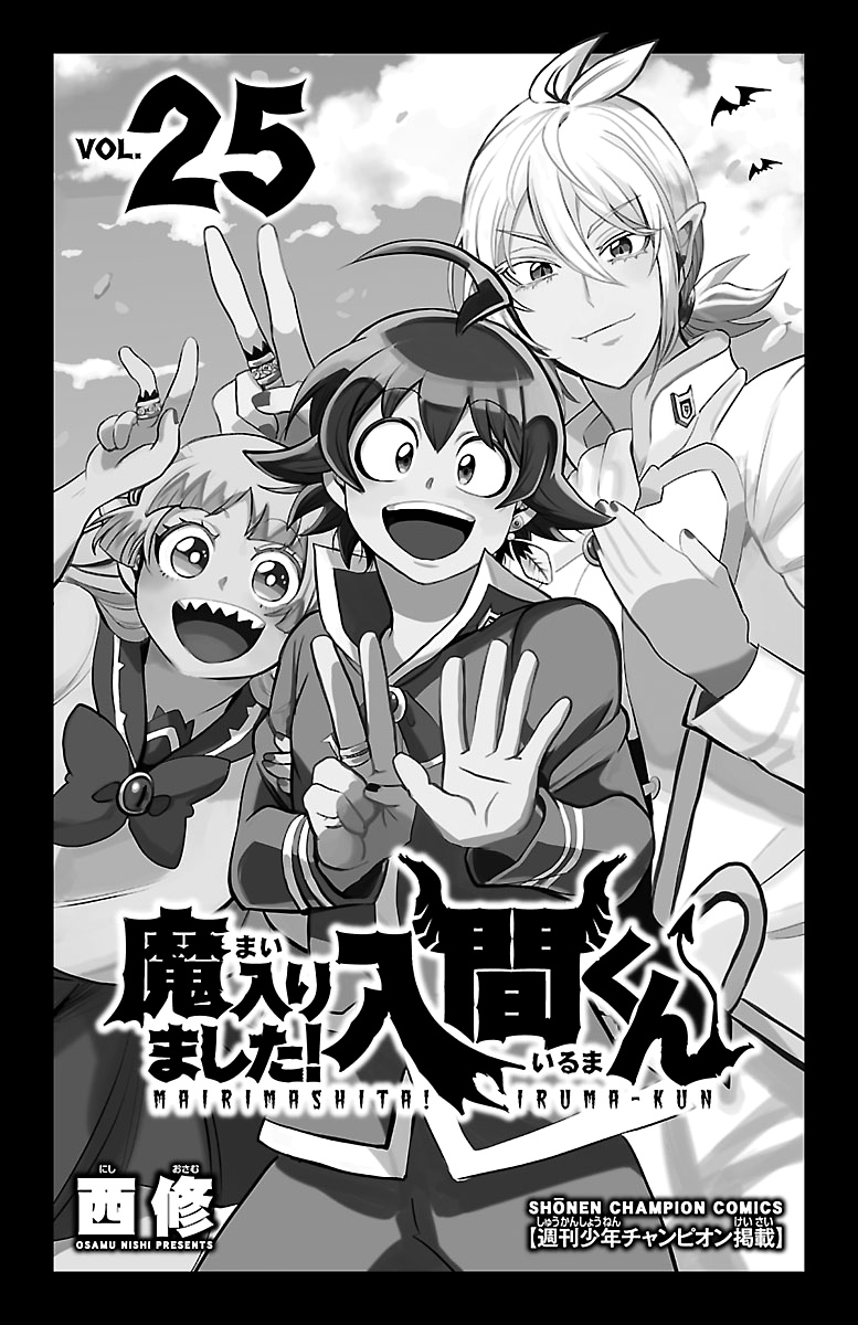 Read Mairimashita Iruma-kun Manga Online