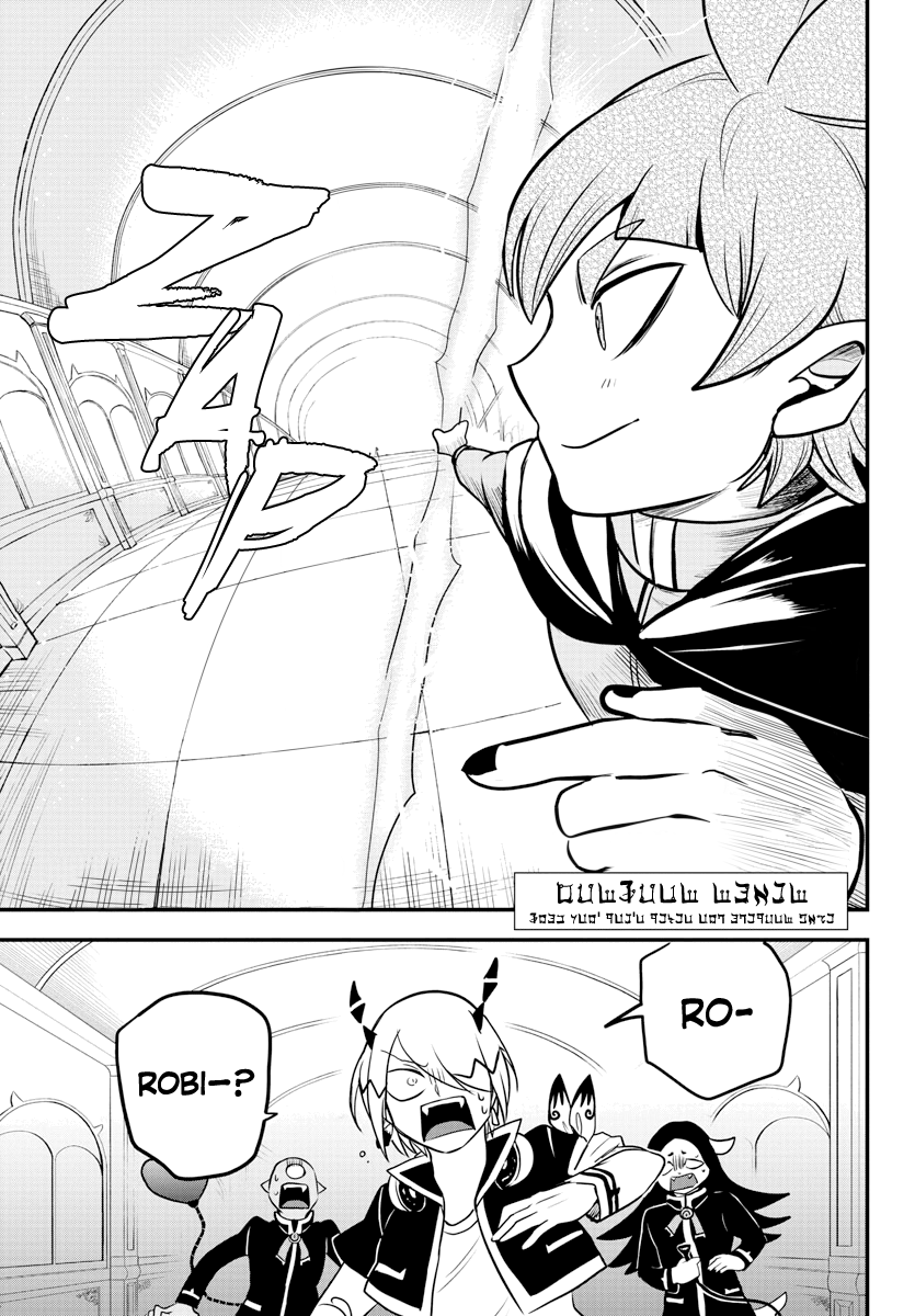 Read Mairimashita Iruma-kun Manga Online