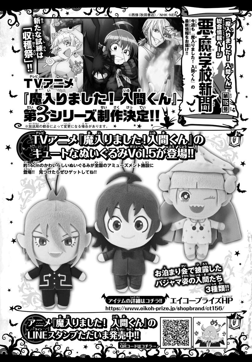 Read Mairimashita Iruma-kun Manga Online