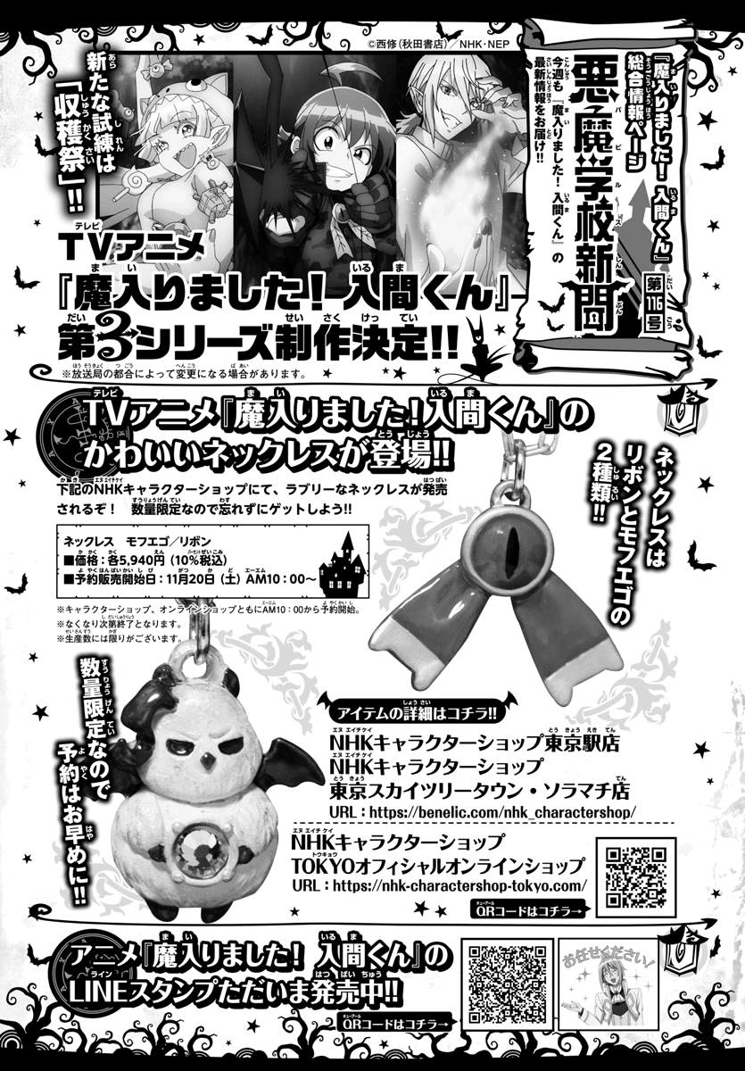 Read Mairimashita Iruma-kun Manga Online