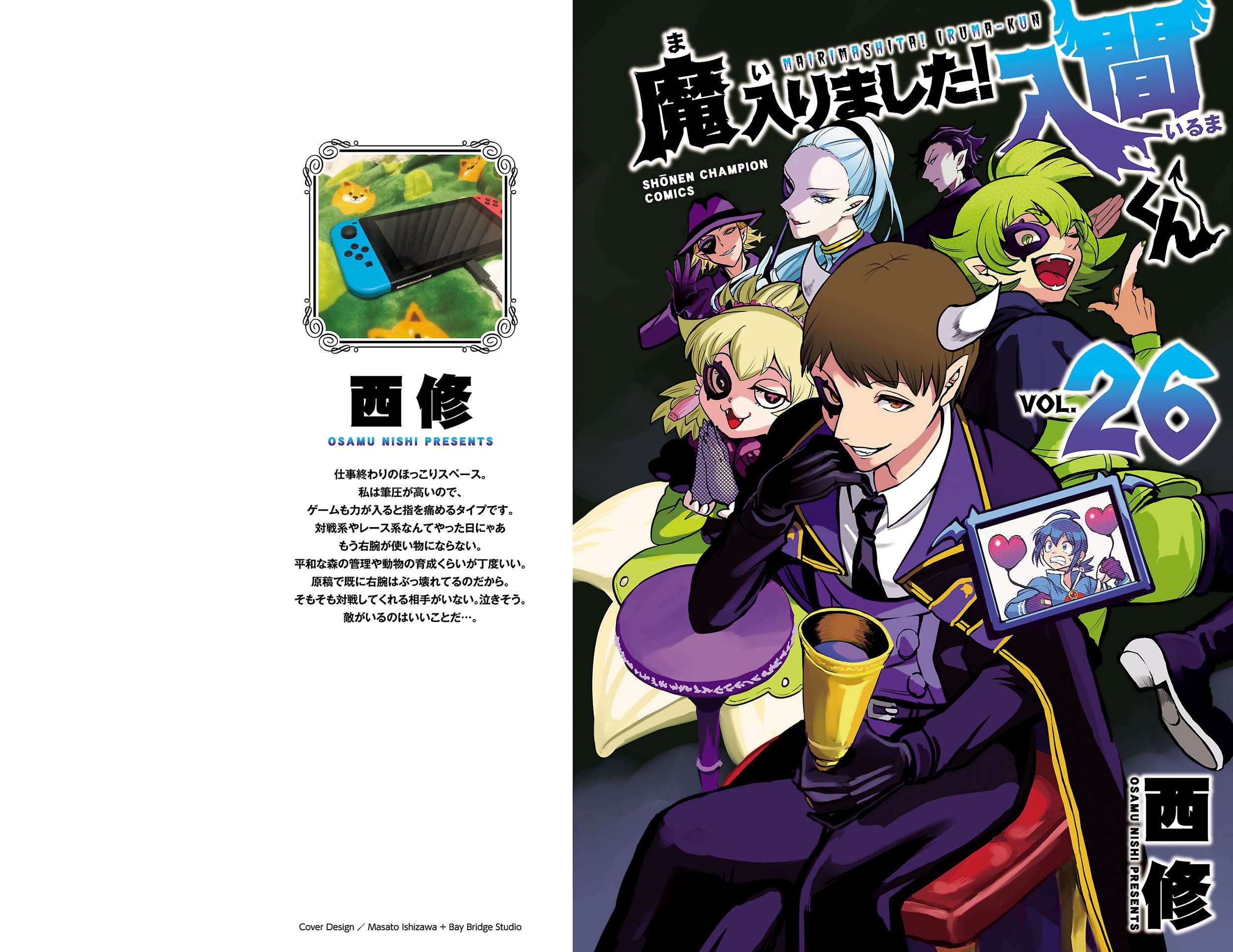 Read Mairimashita Iruma-kun Manga Online
