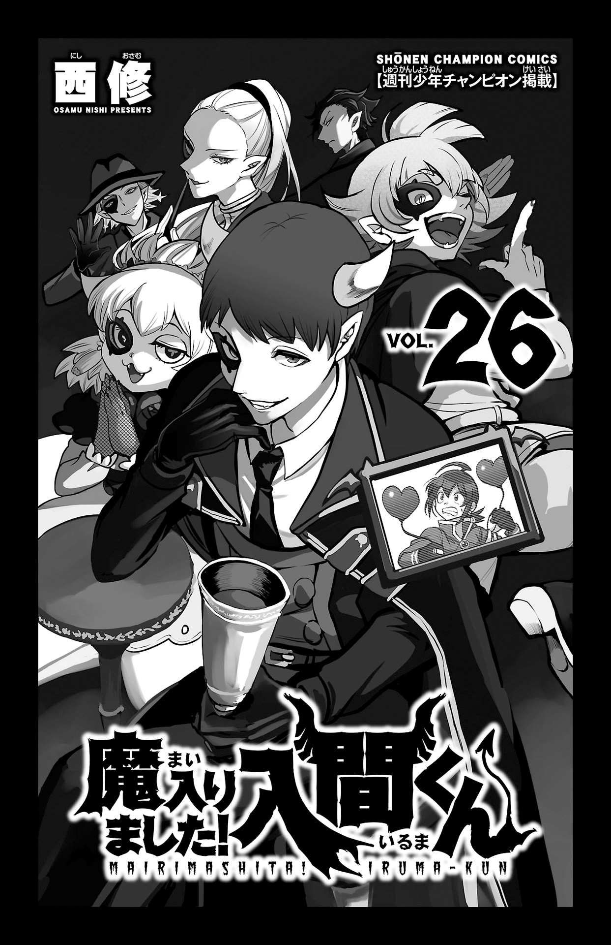 Read Mairimashita Iruma-kun Manga Online
