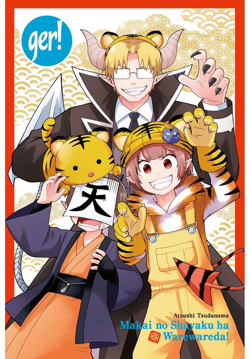 Read Mairimashita Iruma-kun Manga Online