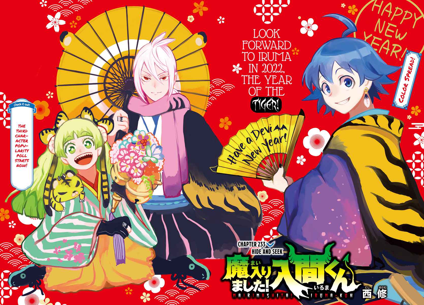 Read Mairimashita Iruma-kun Manga Online