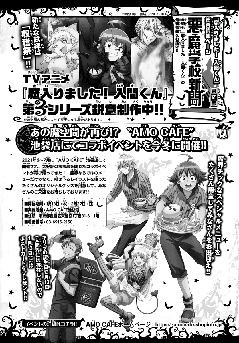 Read Mairimashita Iruma-kun Manga Online