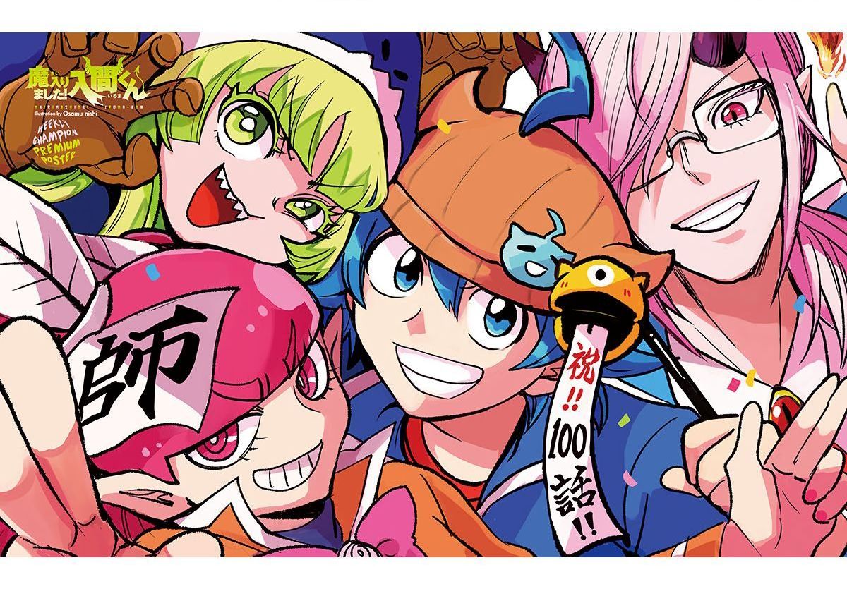 Read Mairimashita Iruma-kun Manga Online