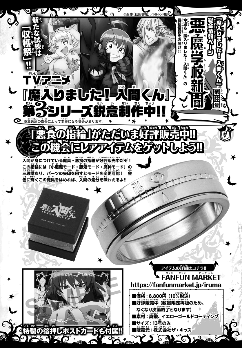 Read Mairimashita Iruma-kun Manga Online