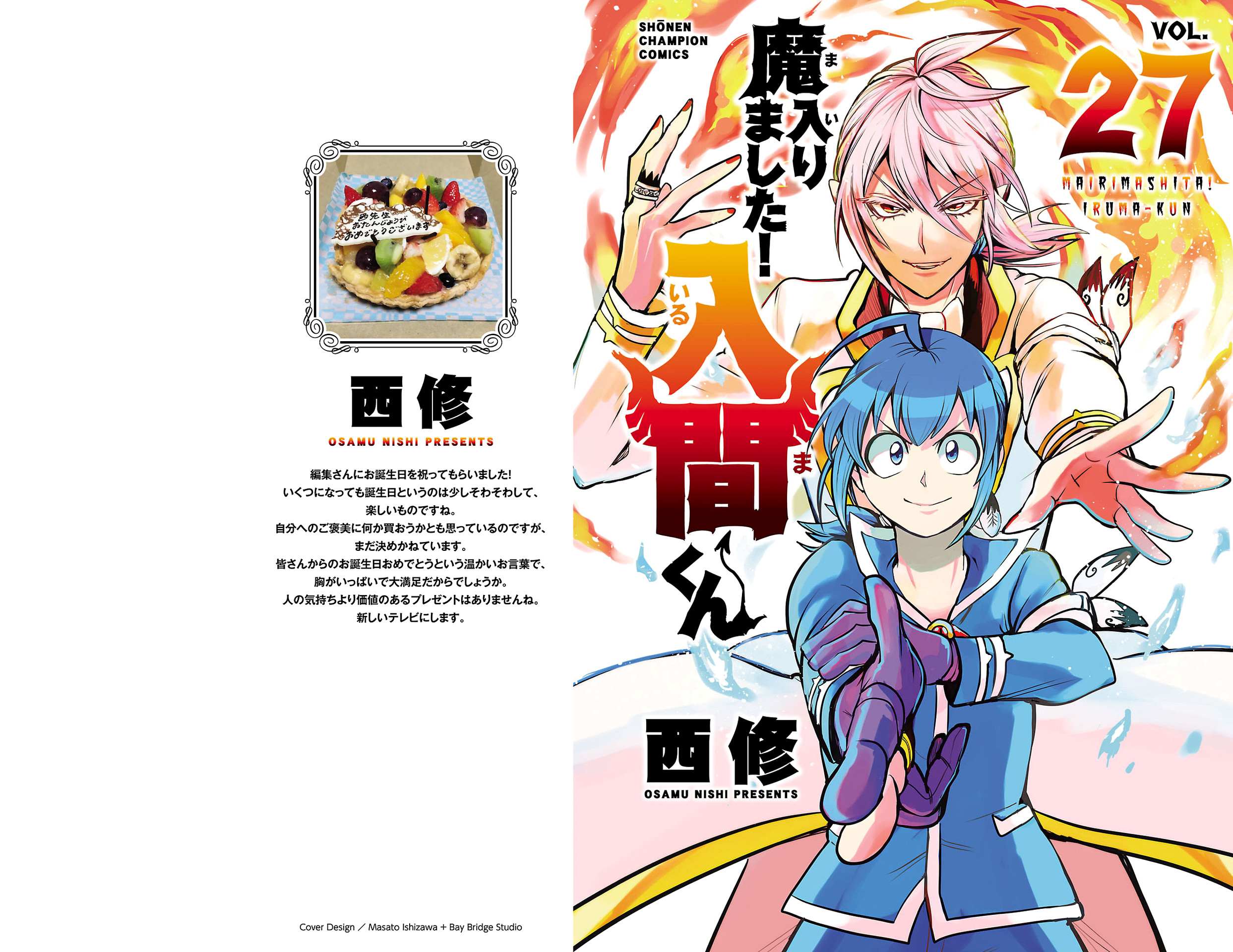 Read Mairimashita Iruma-kun Manga Online