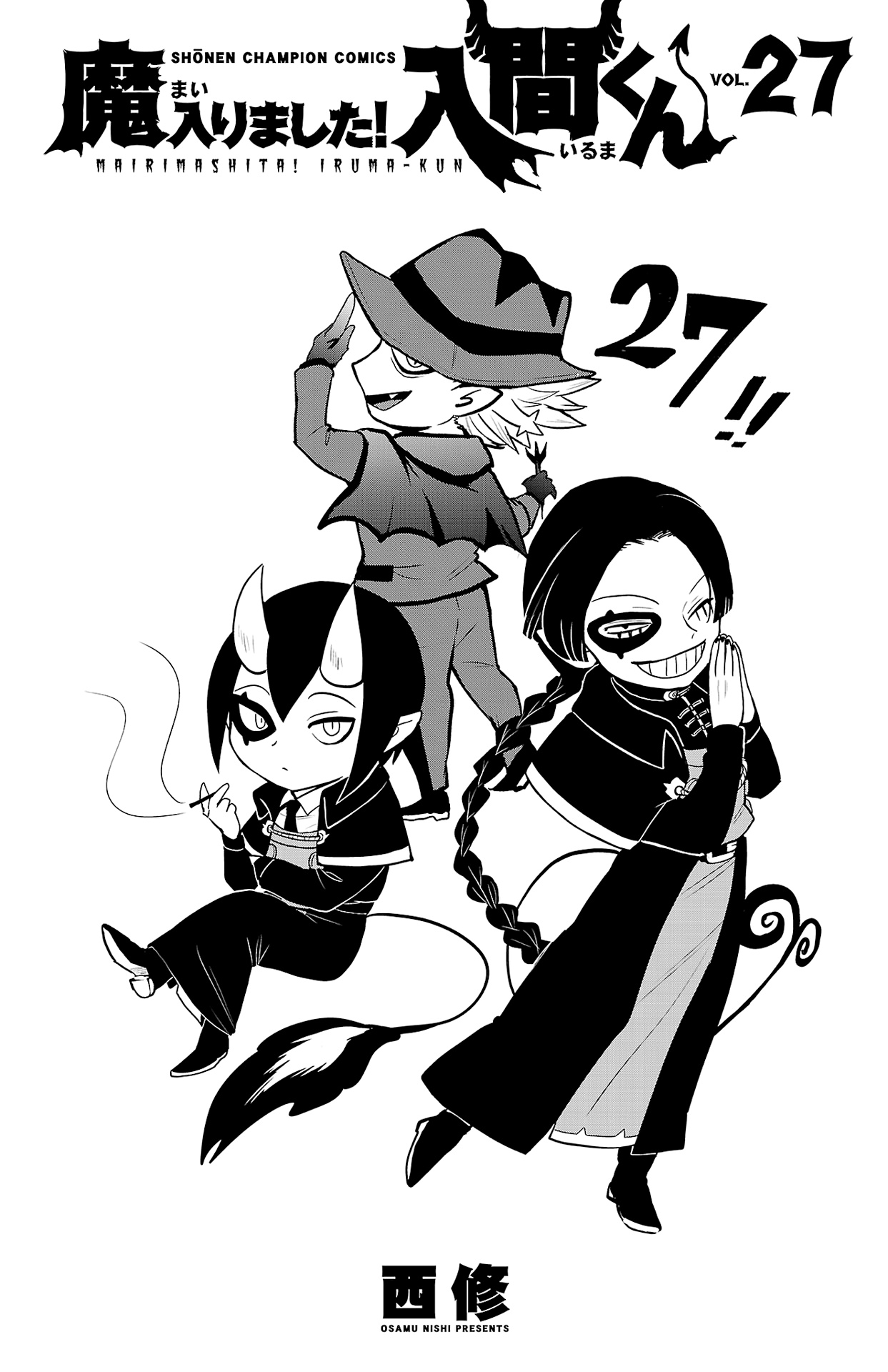 Read Mairimashita Iruma-kun Manga Online