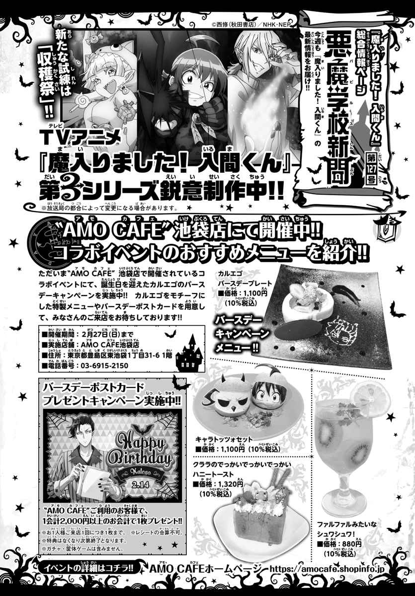 Read Mairimashita Iruma-kun Manga Online