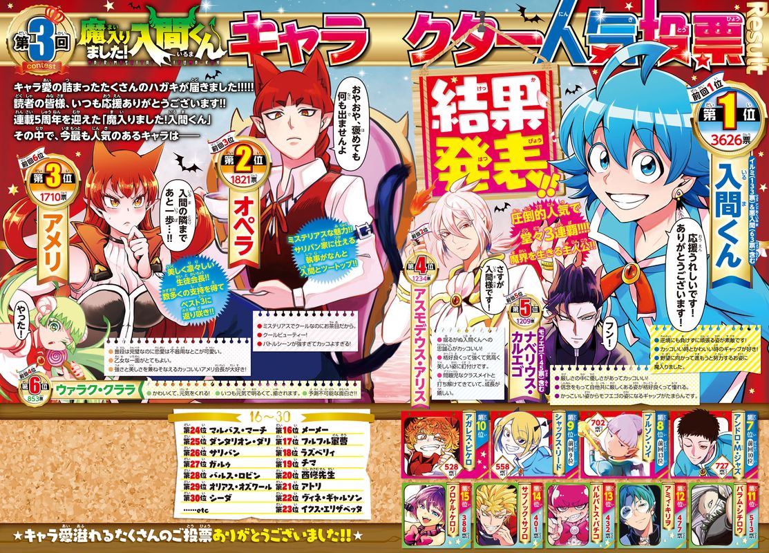 Read Mairimashita Iruma-kun Manga Online