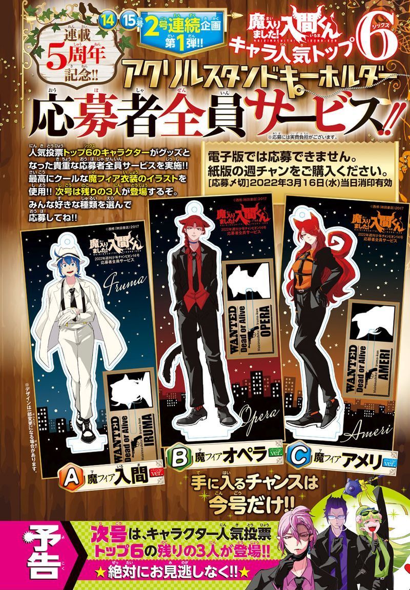 Read Mairimashita Iruma-kun Manga Online