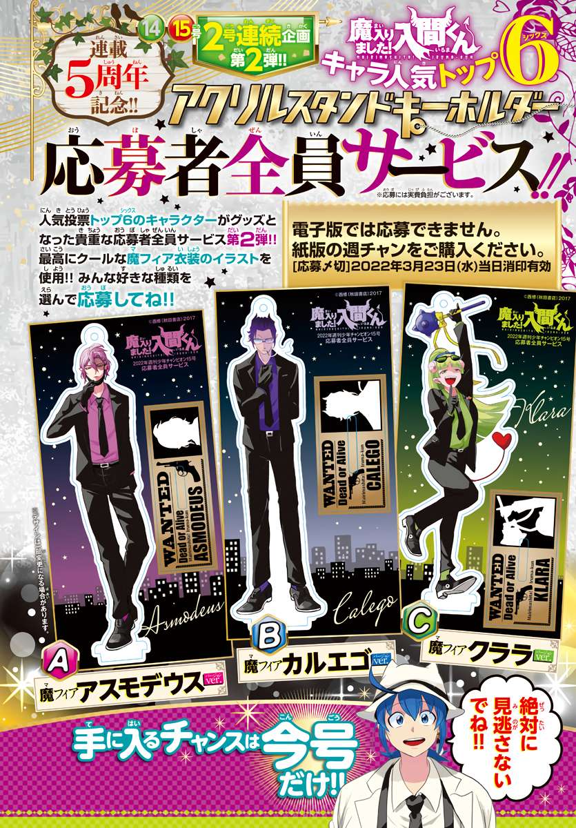 Read Mairimashita Iruma-kun Manga Online