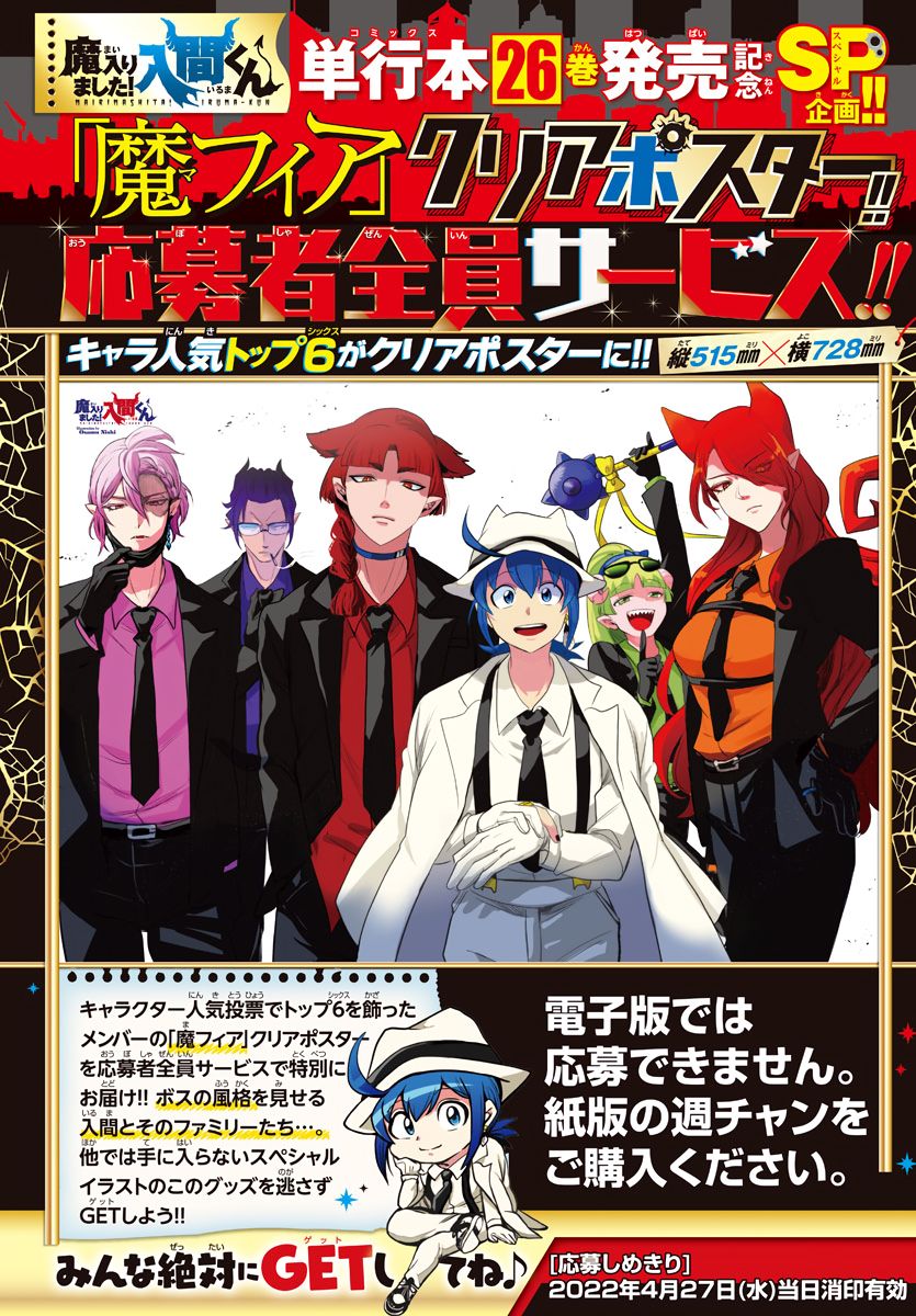 Read Mairimashita Iruma-kun Manga Online