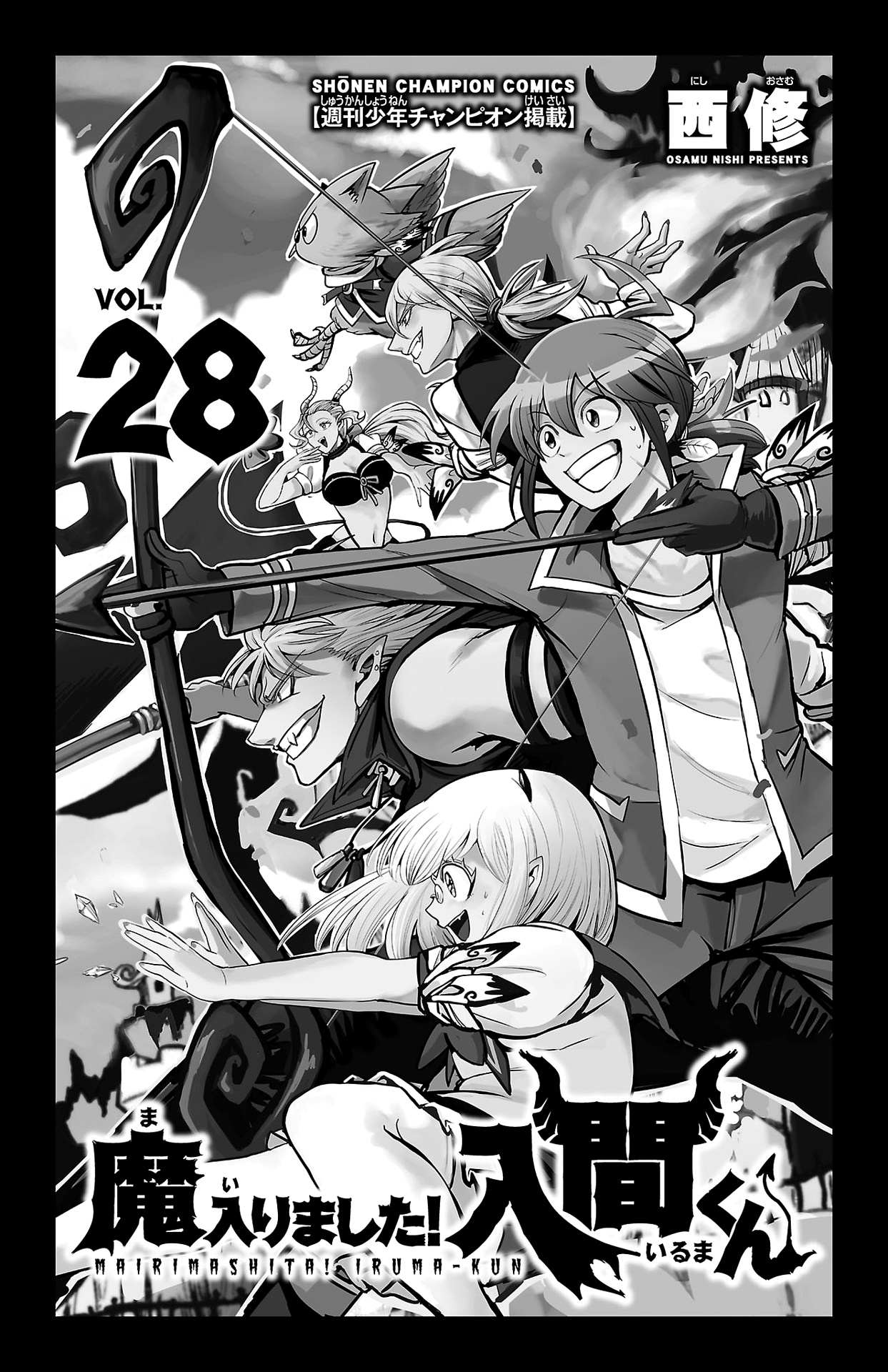 Read Mairimashita Iruma-kun Manga Online