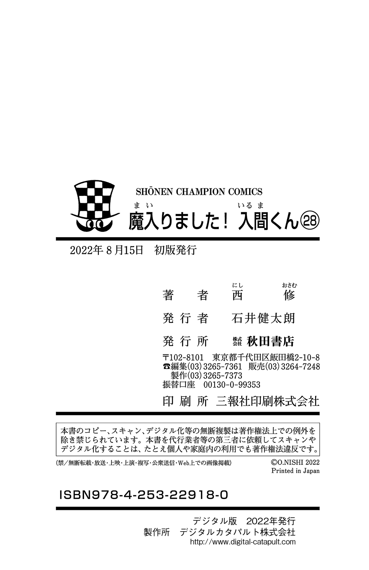 Read Mairimashita Iruma-kun Manga Online