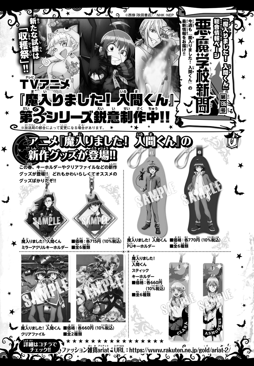 Read Mairimashita Iruma-kun Manga Online