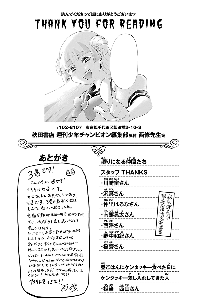 Read Mairimashita Iruma-kun Manga Online