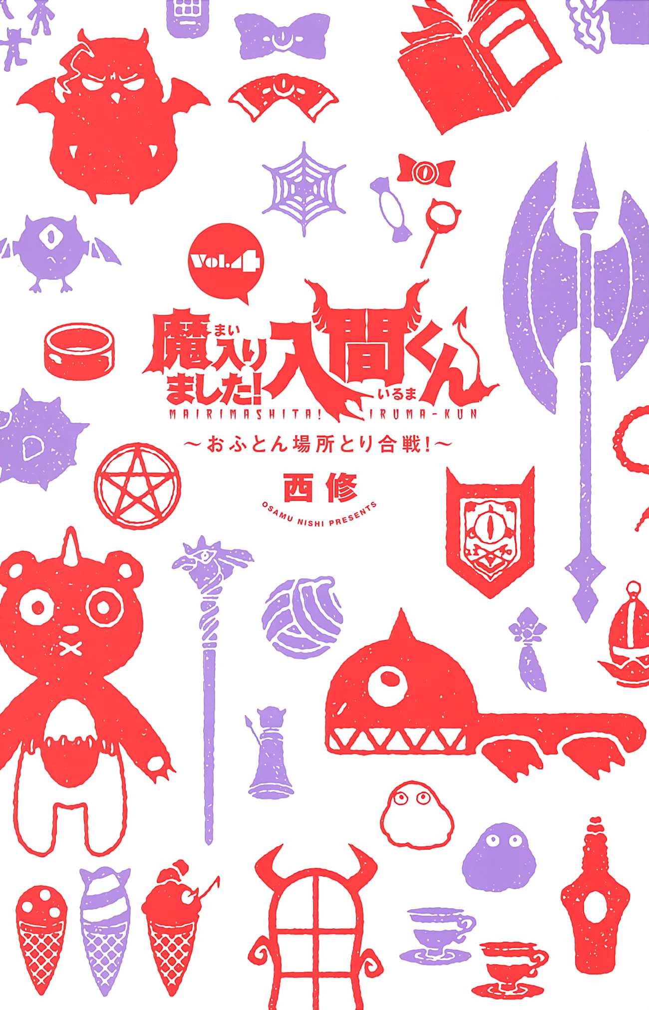 Read Mairimashita Iruma-kun Manga Online