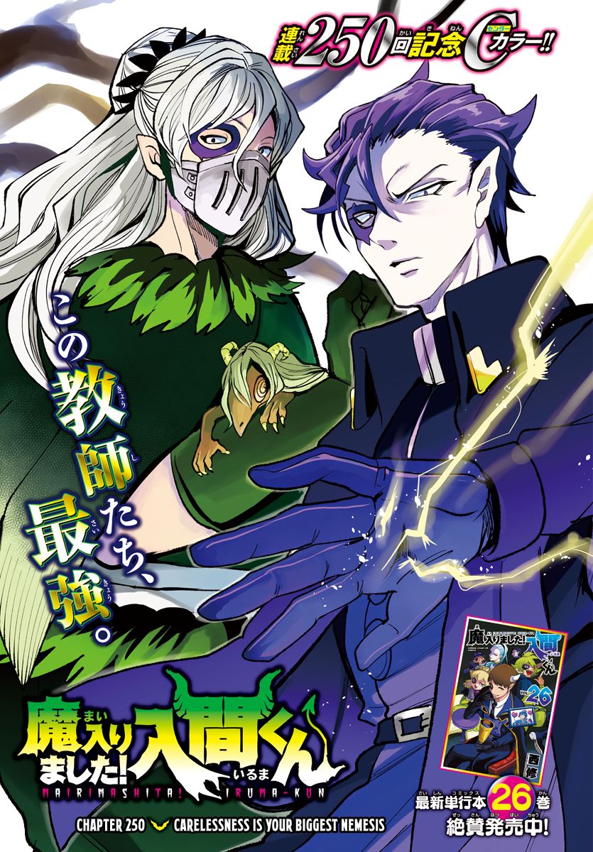 Read Mairimashita Iruma-kun Manga Online